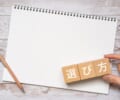 清掃業者はどう選ぶ？依頼前に確認したいポイント