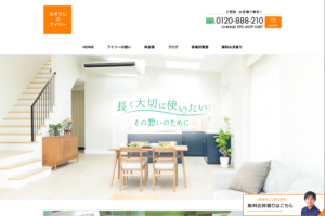 「おそうじのアイリー」なら、必要な作業だけ選べる清掃業者！