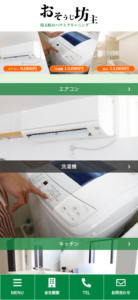 「おそうじ坊主」なら、作業範囲がはっきり分かる清掃業者！