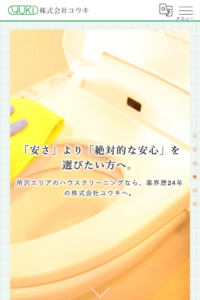 「株式会社ユウキ」なら、業界歴24年の職人が対応する清掃業者！